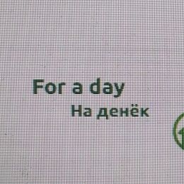 Евгений